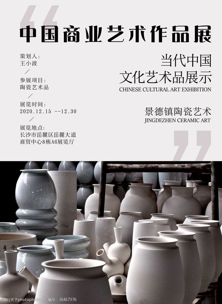 商业艺术展与文化艺术品策划 融合与创新
